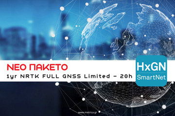 Νέο πακέτο συνδρομής 1yr NRTK FULL GNSS Limited – 20h