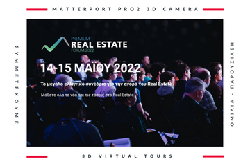 Η METRICA ομιλητής στο Premium Real Estate Forum 2022