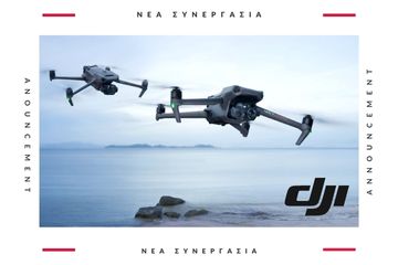 Η METRICA εξουσιοδοτημένος μεταπωλητής των DJI drones